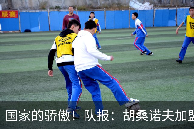国家的骄傲！队报：胡桑诺夫加盟曼城后，足协官员送20万欧的奔驰